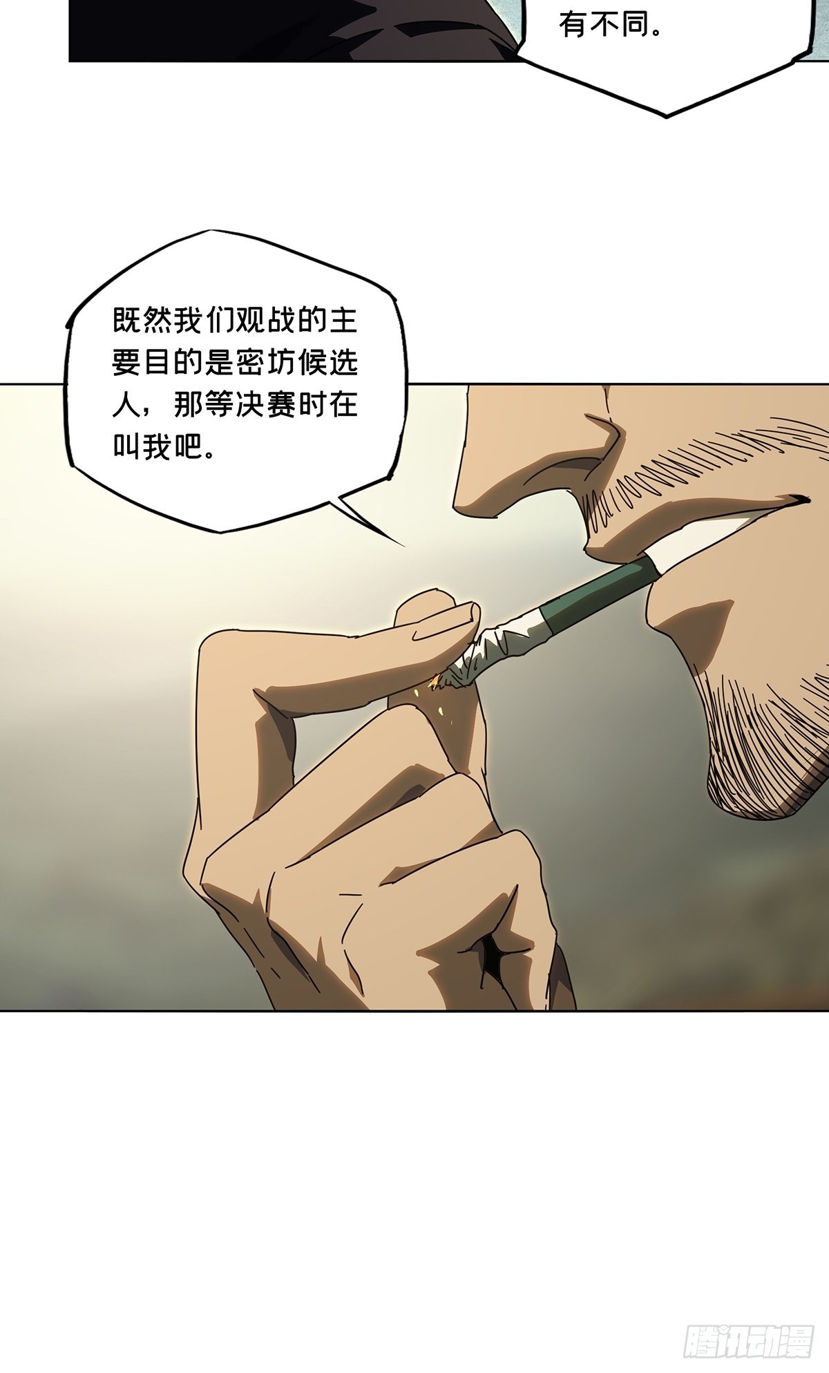 第二百五十八章_入侵下10
