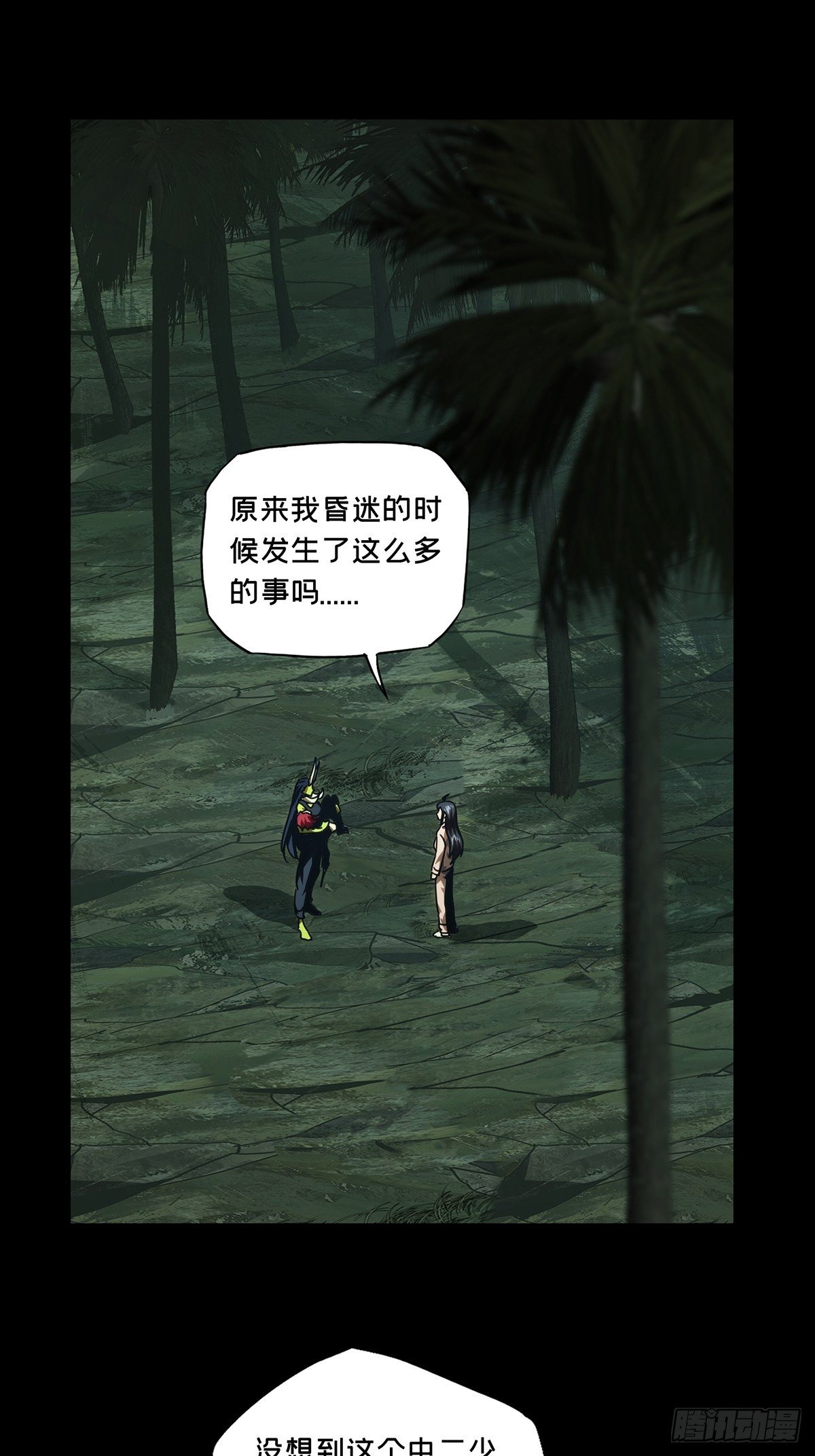 第二百一十章_监视中22