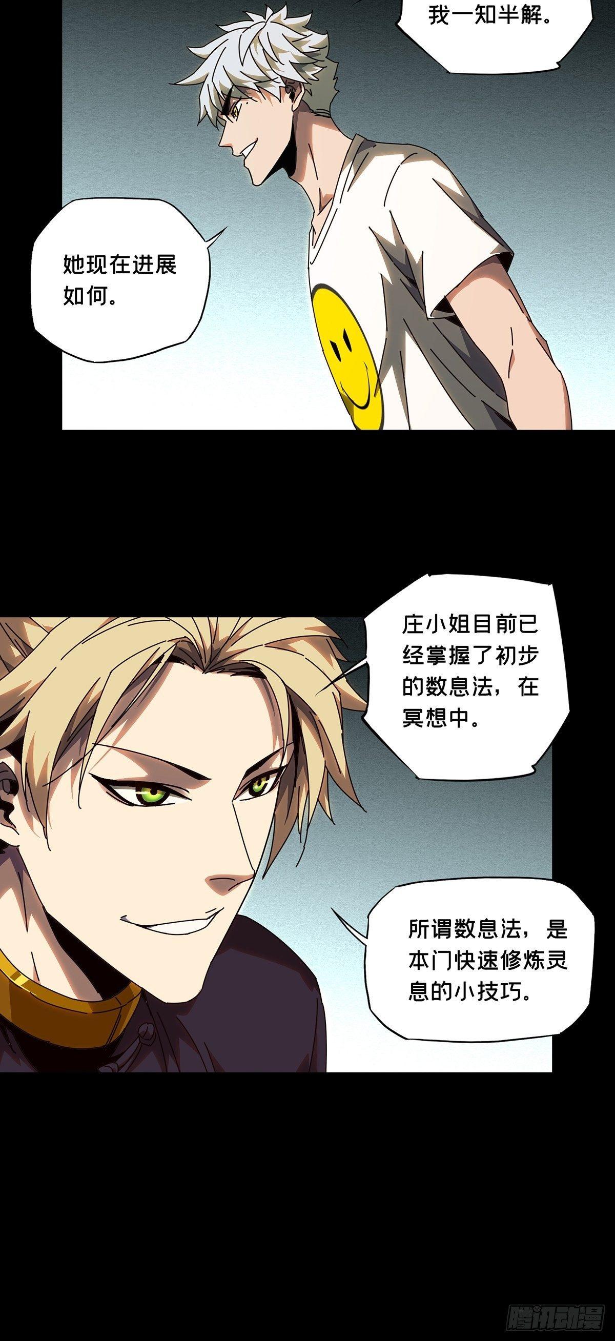 第一百零三章_上古妖灵下8