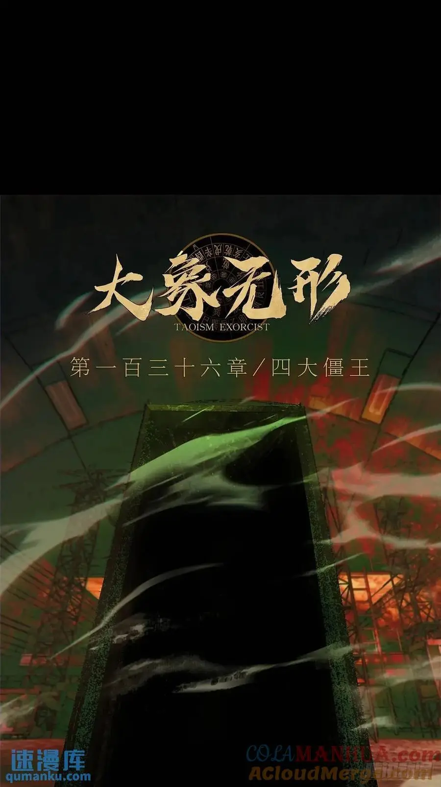 第三百七十三章_四大僵王中27