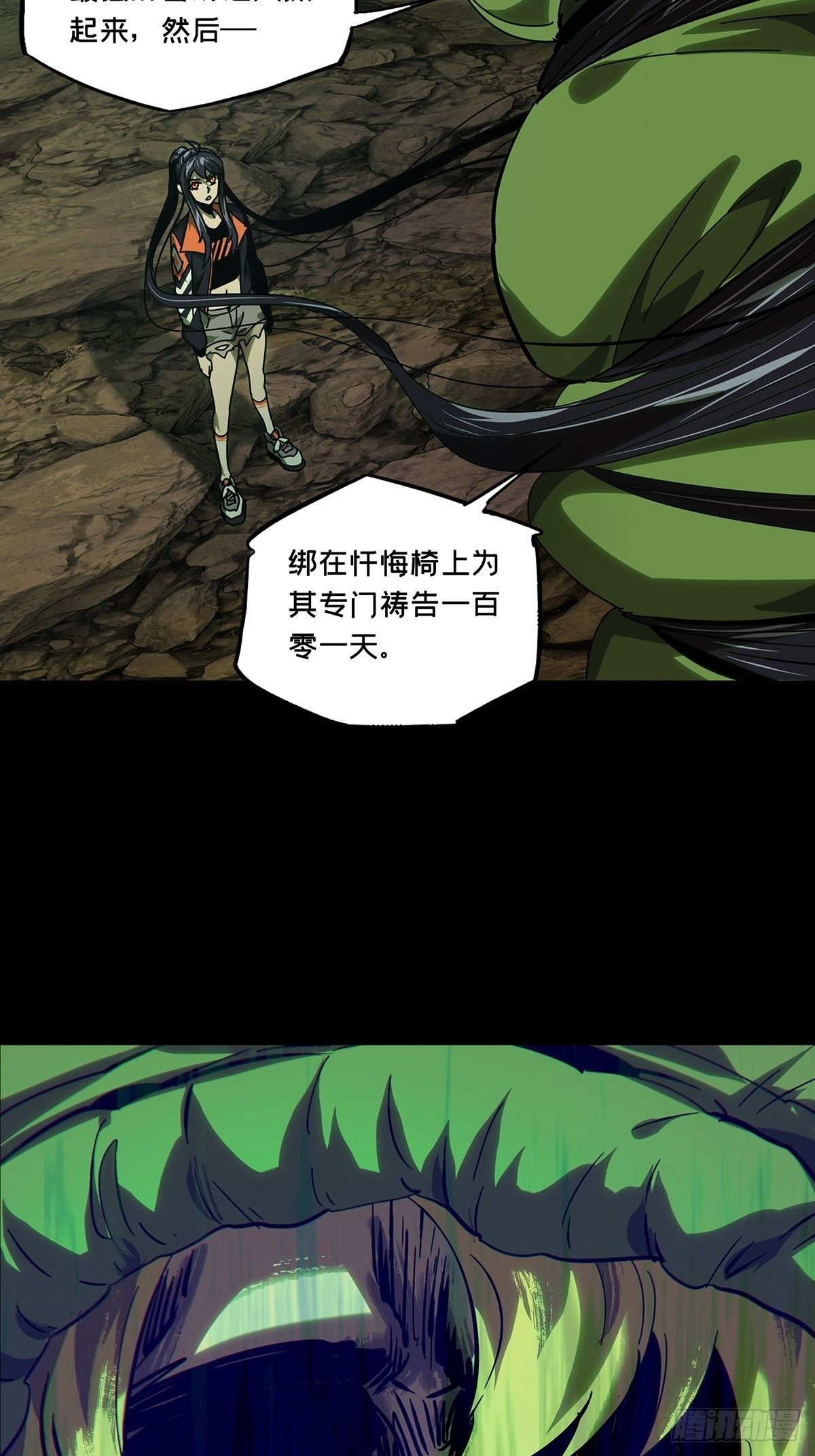 第二百四十六章_指示下10