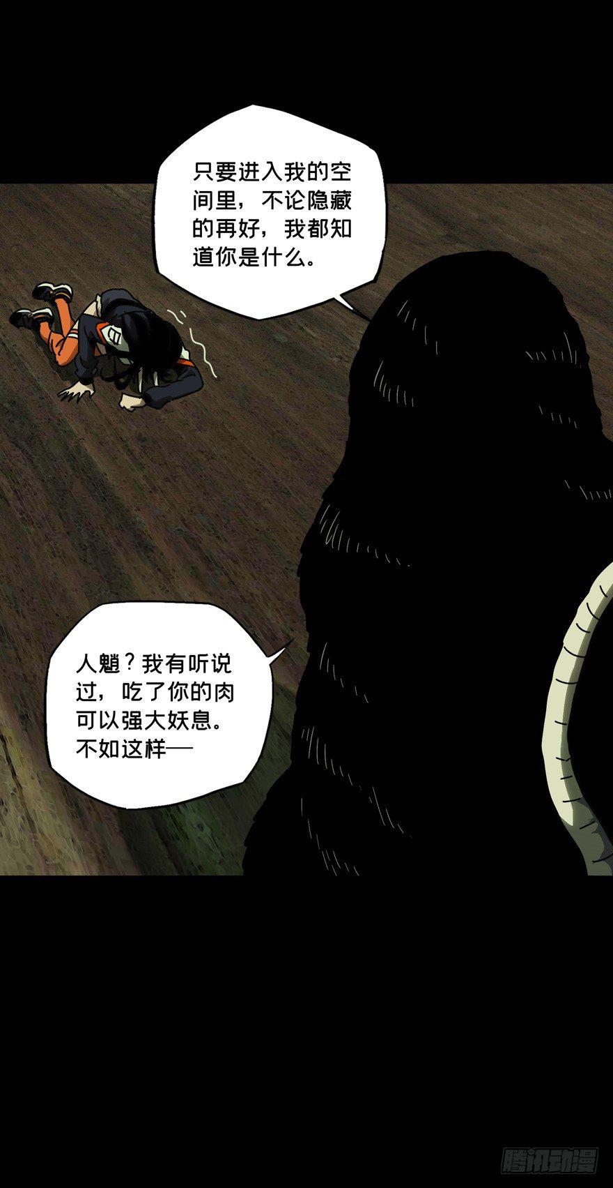 第四十八章_恶意中9
