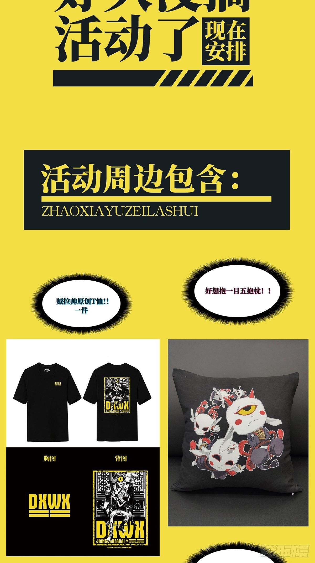 第一百五十三章_本我中43