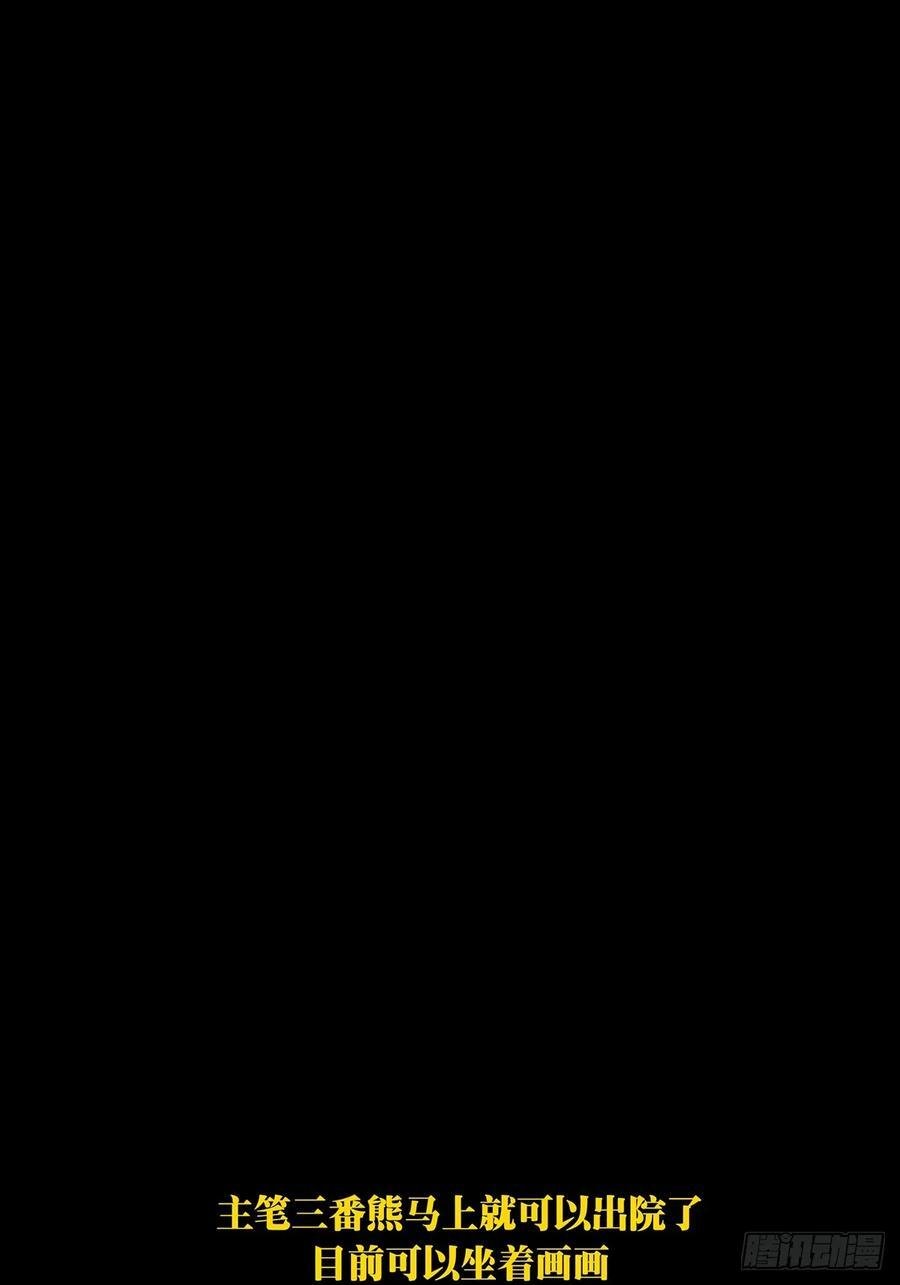 第三百四十四章_恶念下49