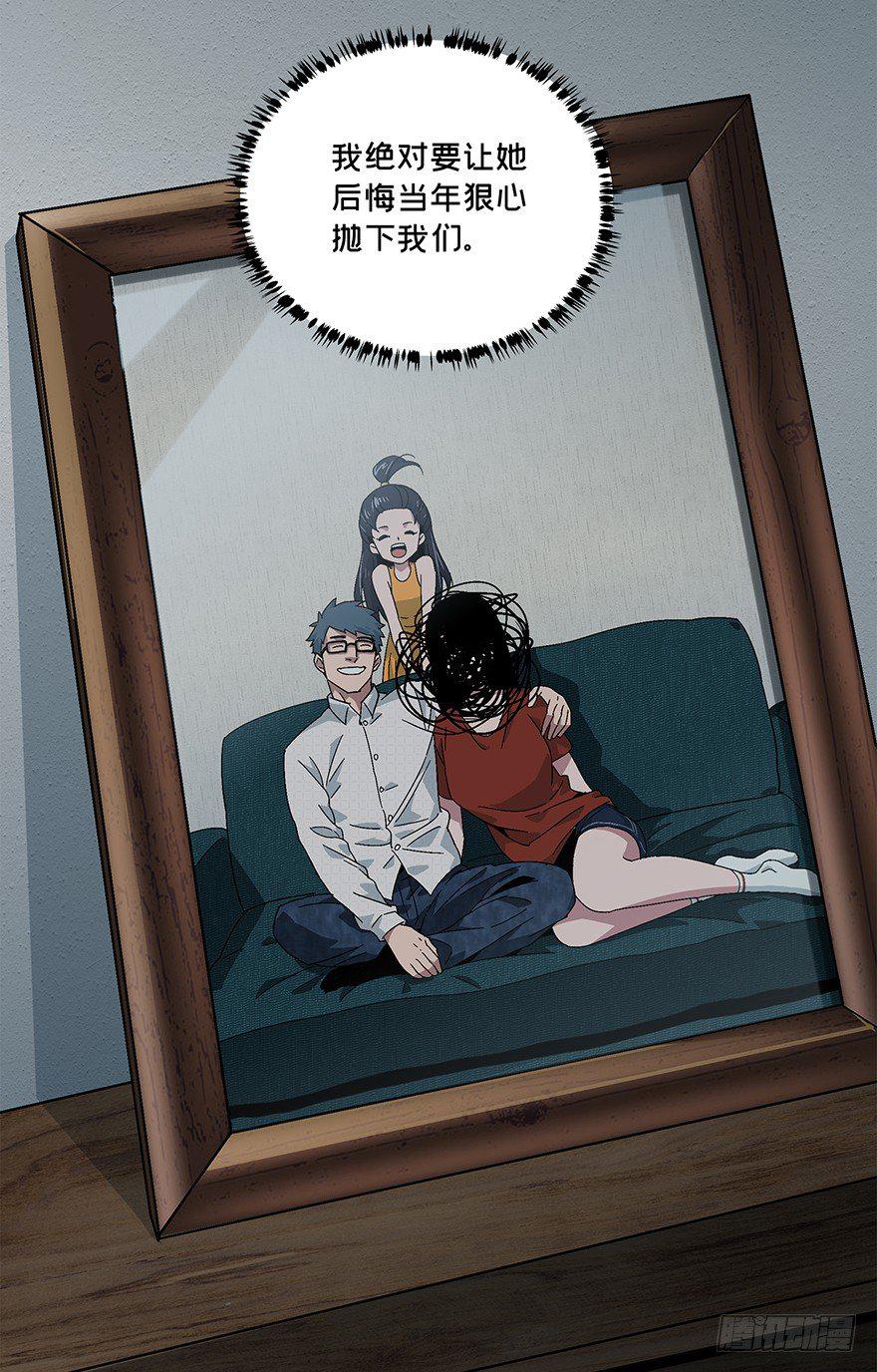第五章_人魈上29