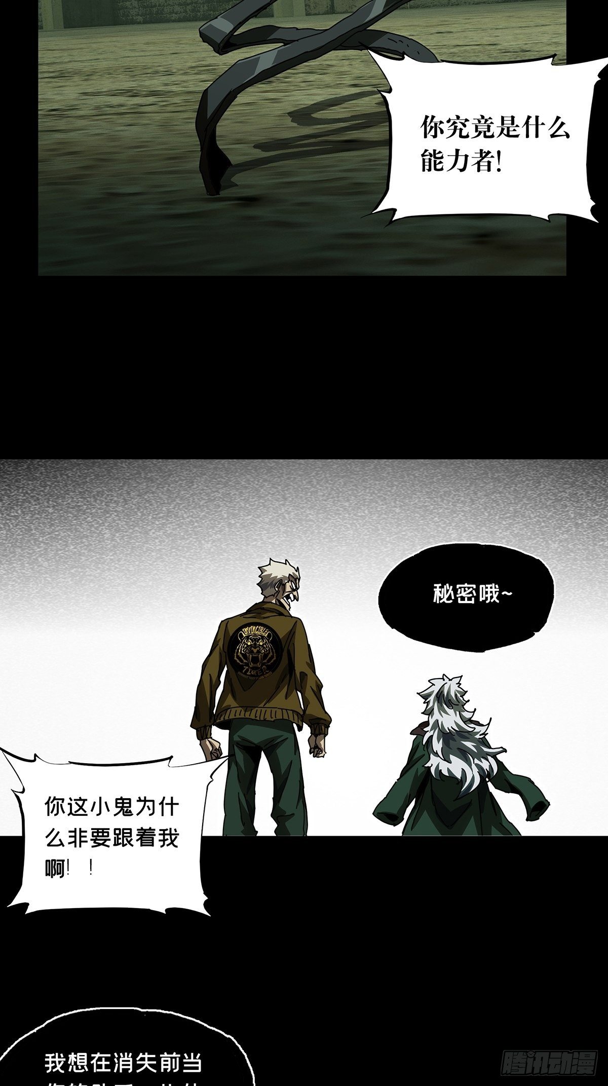 第一百四十章_你是谁上14