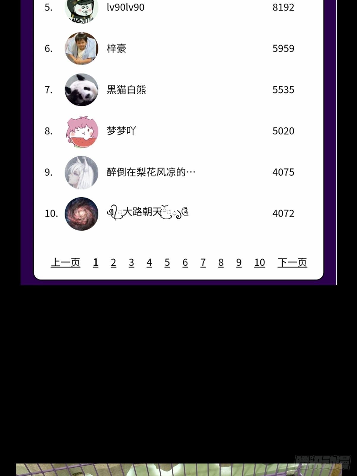 第一百四十四章_舍命中37