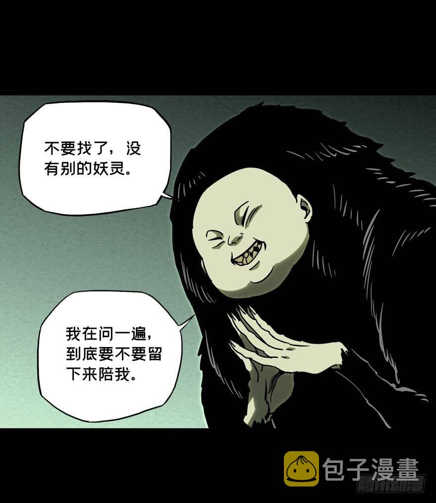 第四十八章_恶意中17