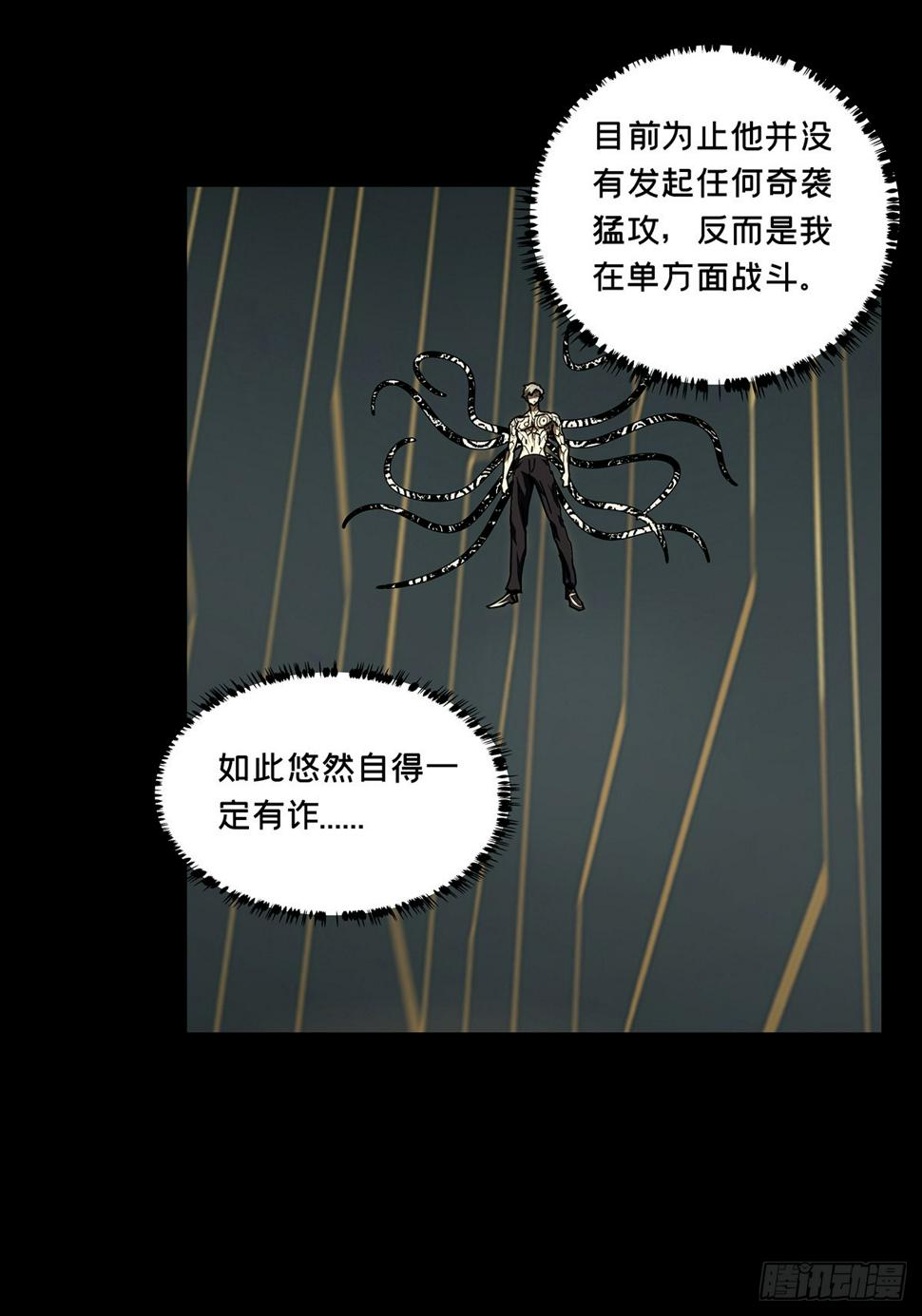 第二百九十七章_强敌下19