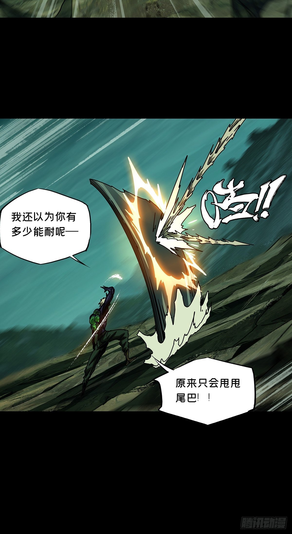 第一百五十七章_异变下10