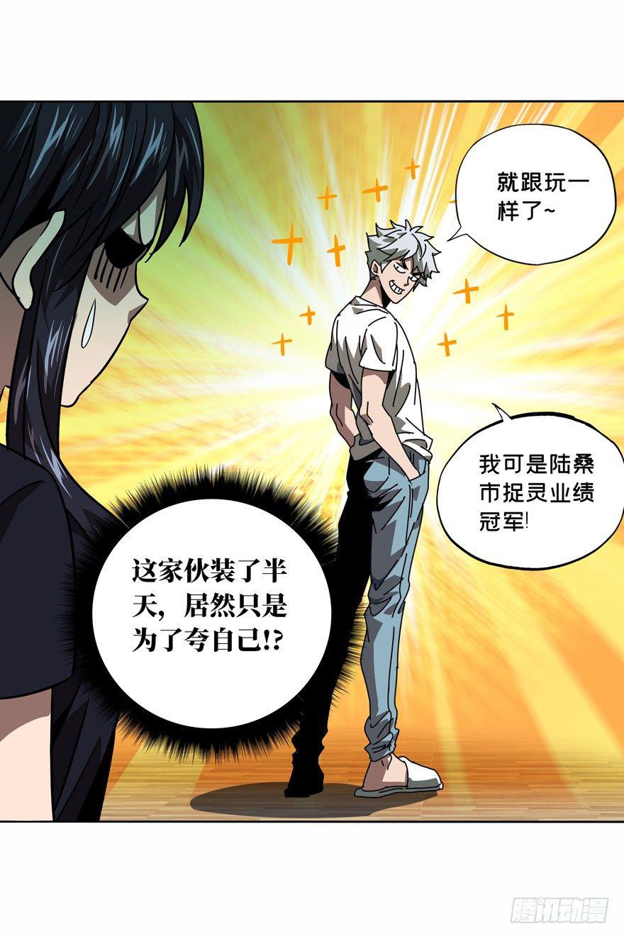第三十二章_巨额委托上23