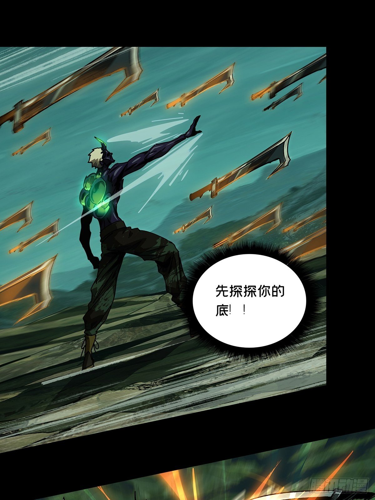 第一百五十七章_异变下2