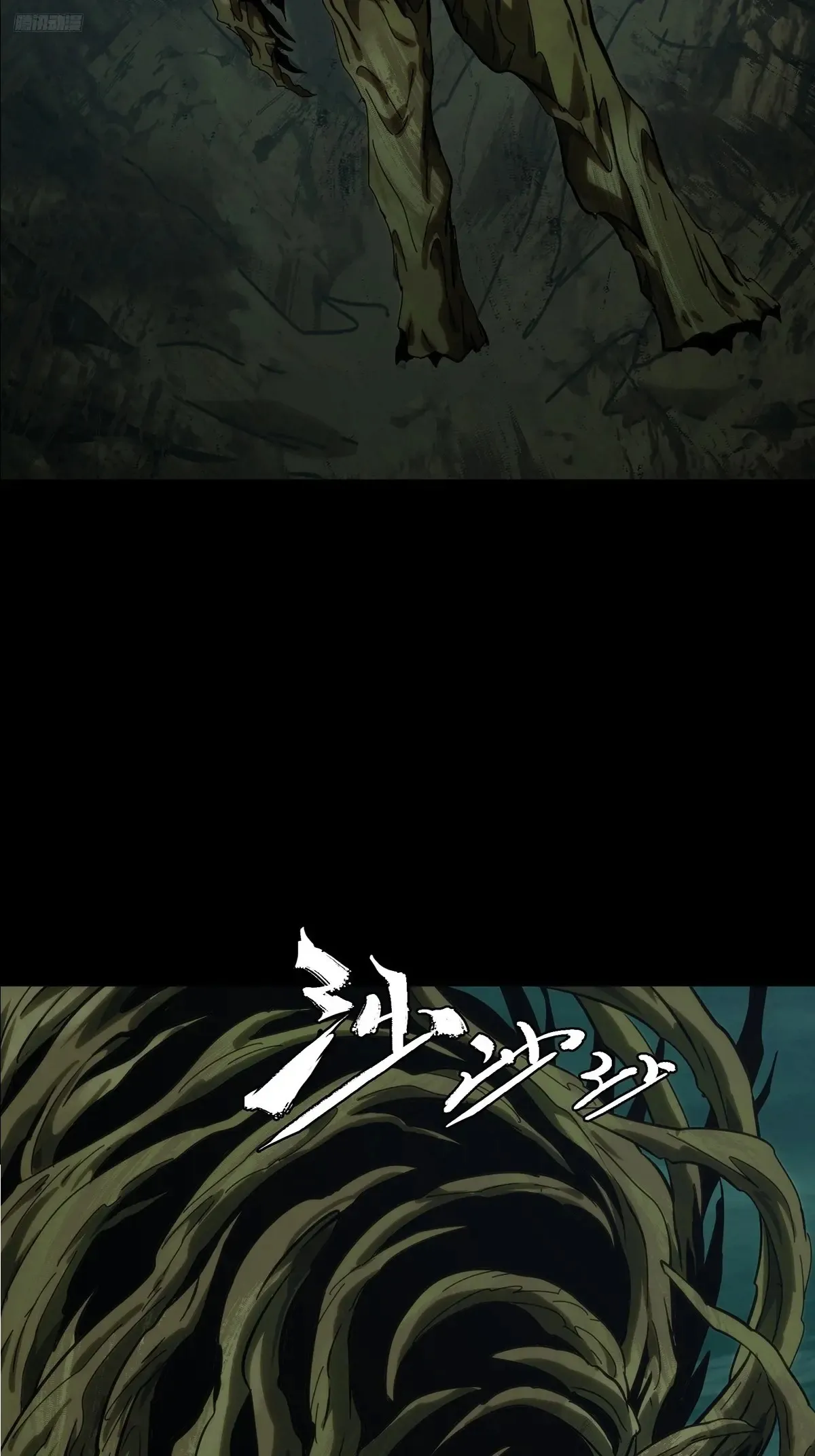 第四百章/枯木逢春中10