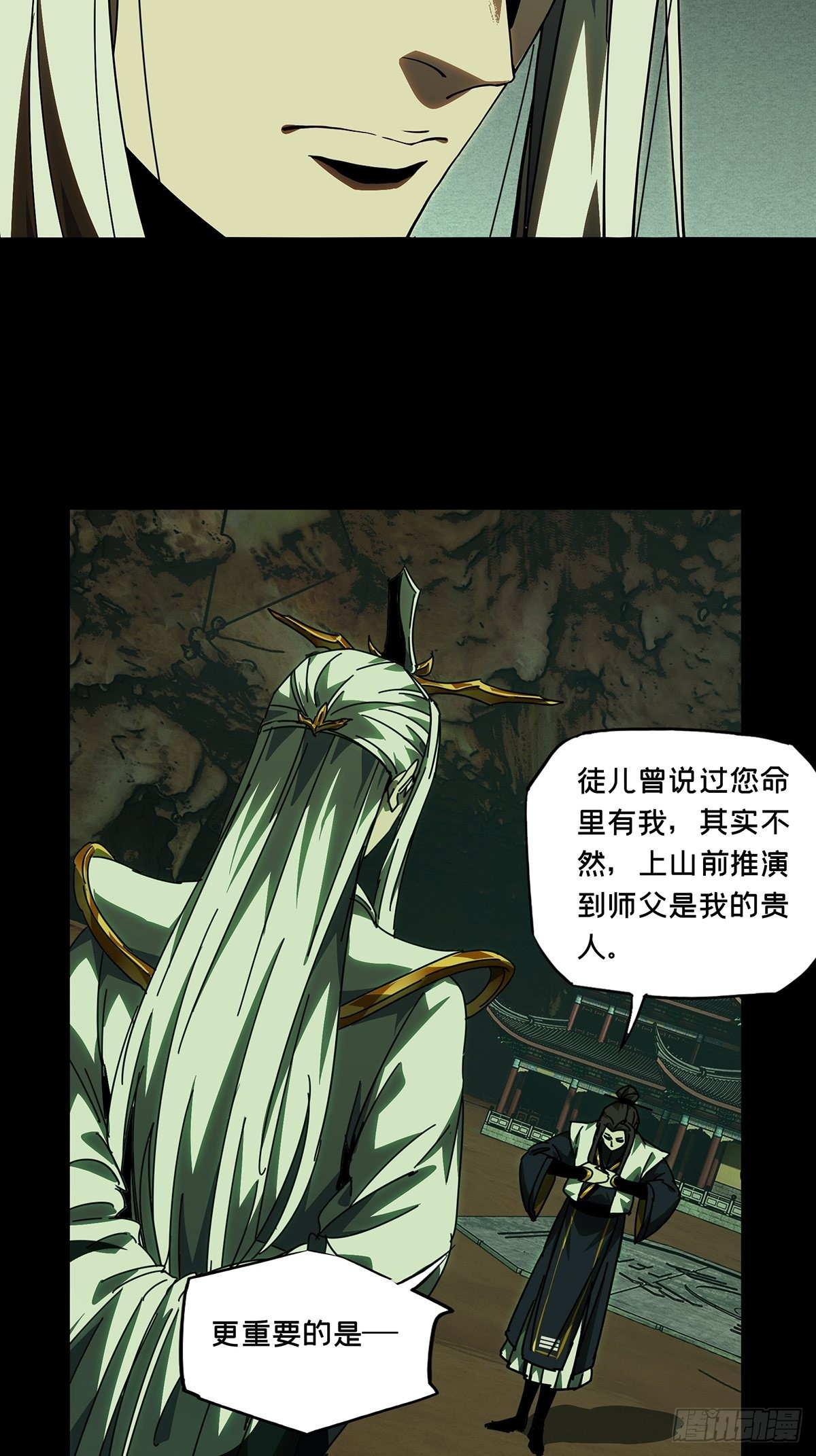 第二百二十一章_传承上12