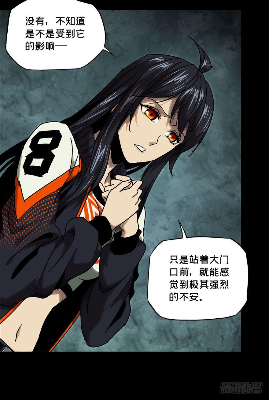 第四十章_洗砚古宅下30