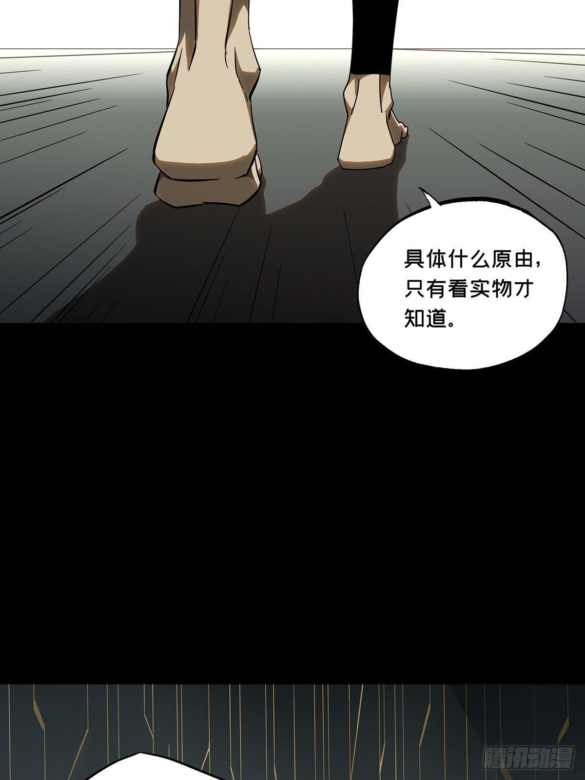 第八十八章_番天印下15