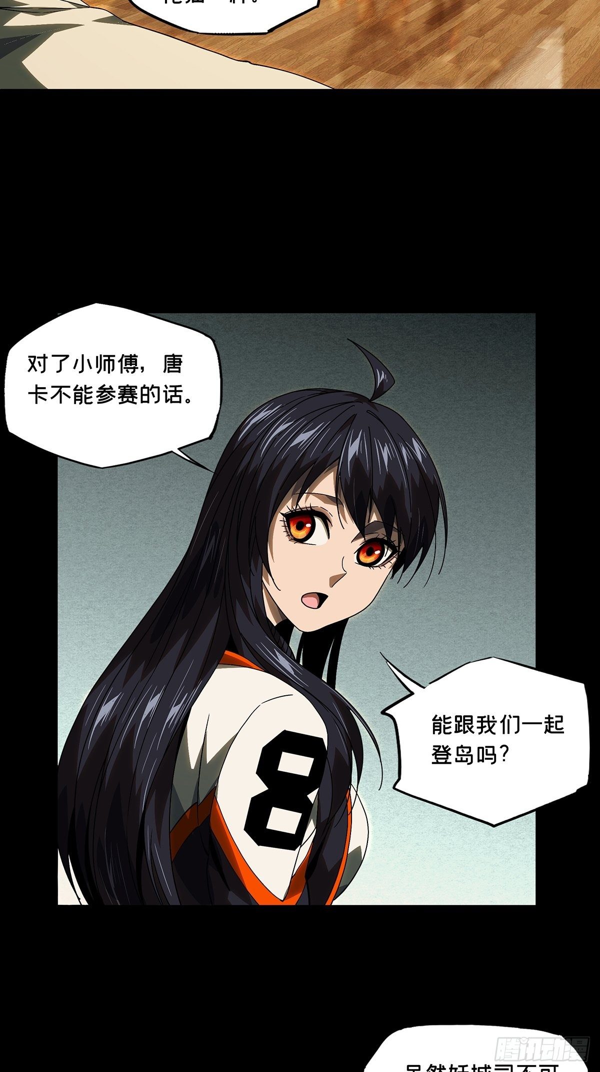 第一百七十二章_月茫岛下29