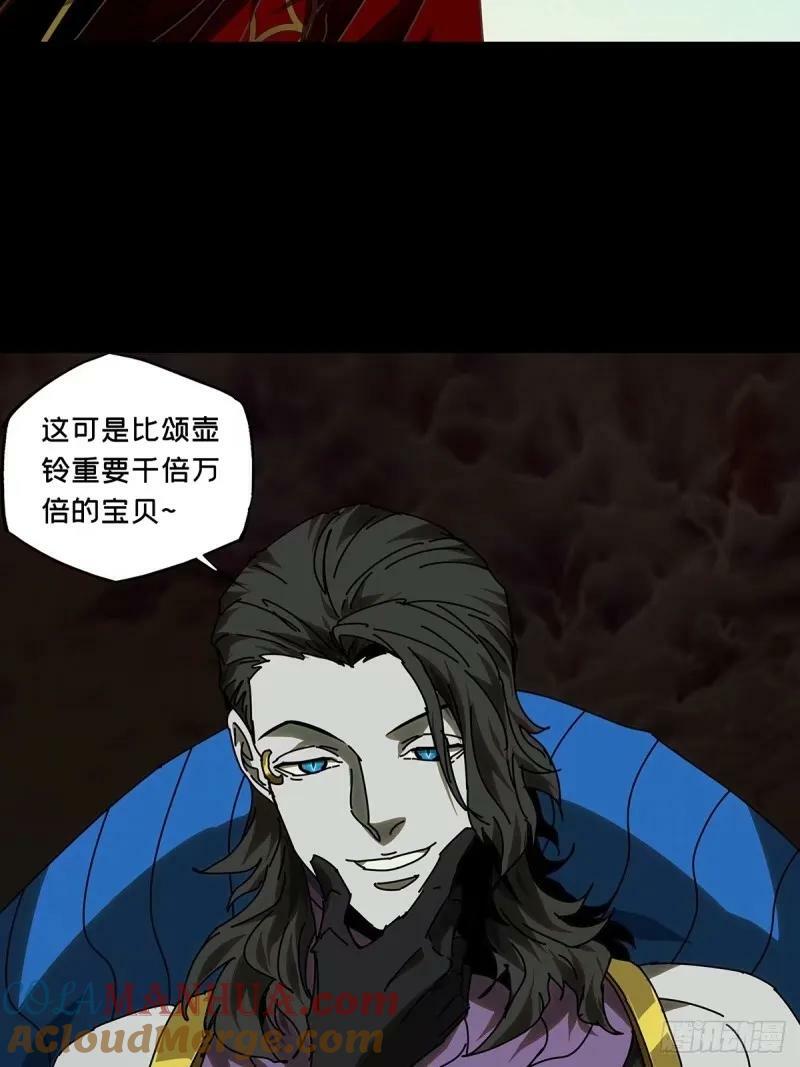 第三百一十章_遗骨上30
