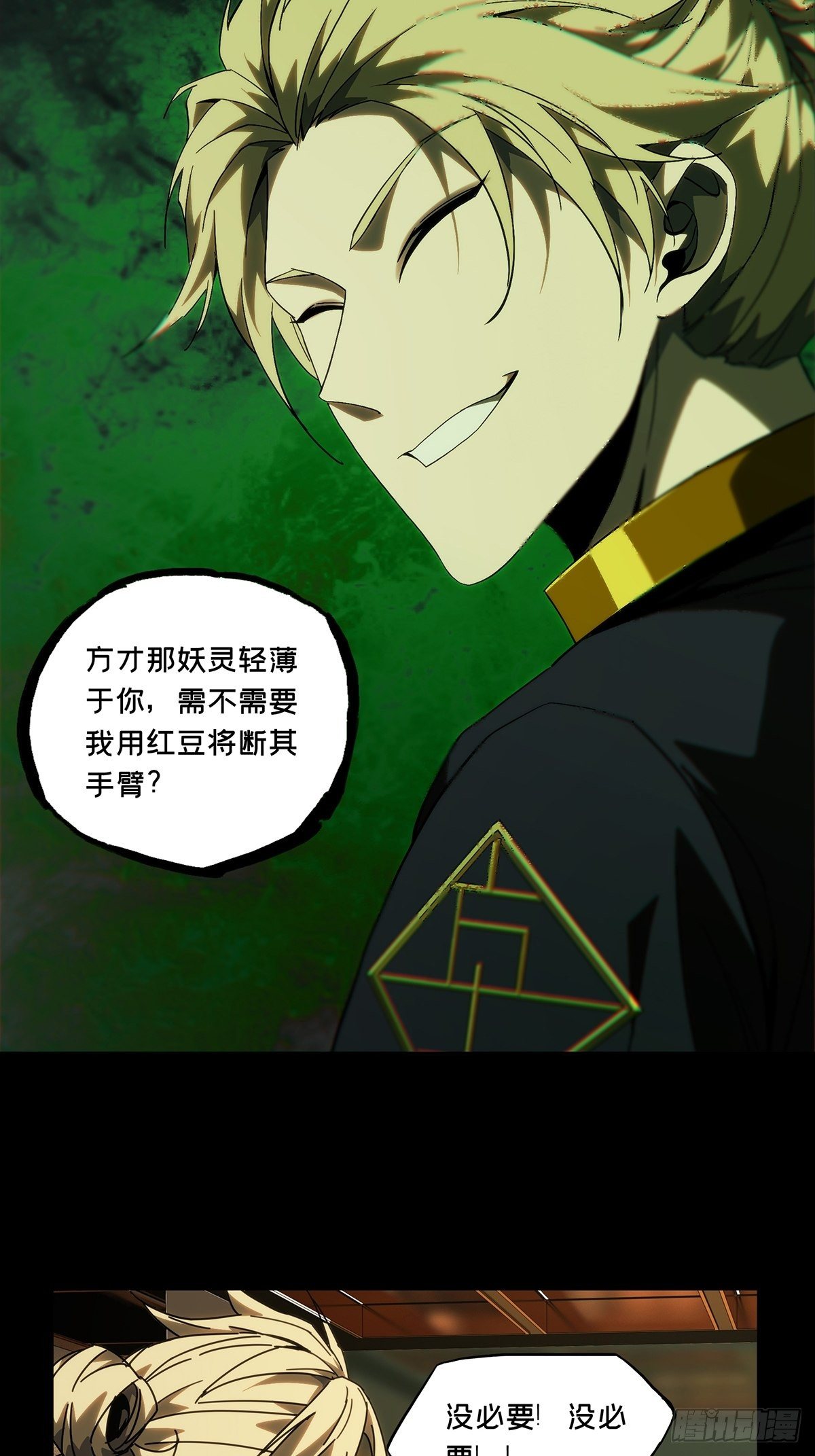第一百八十三章_察觉中22