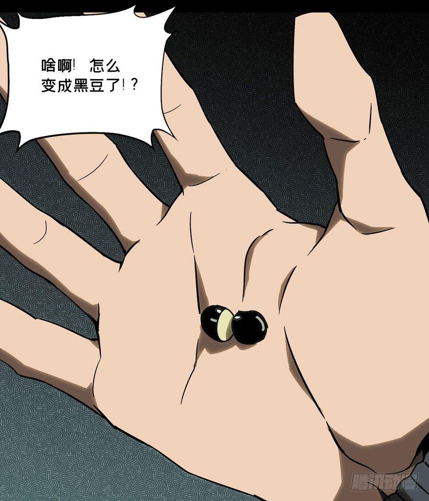 第三十九章_洗砚古宅中32