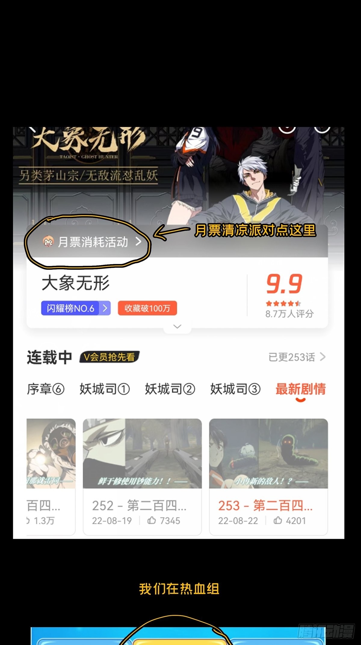 第二百四十六章_指示下46