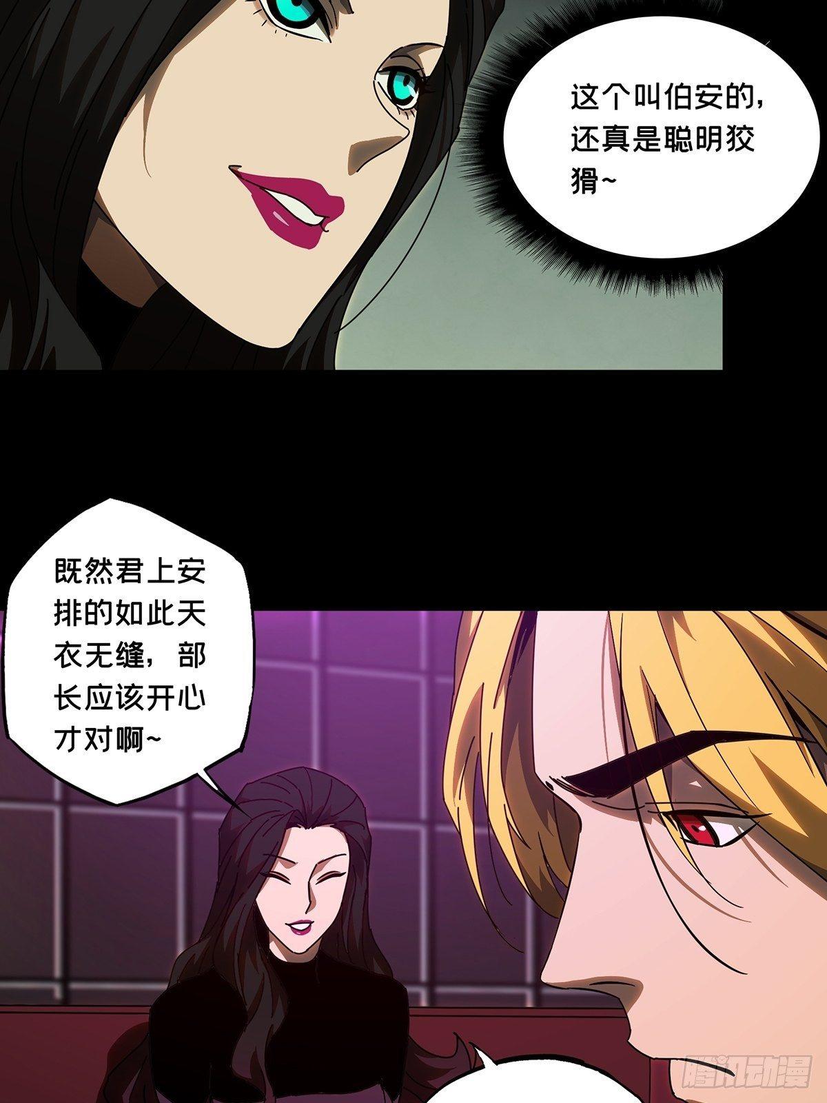 第一百零二章_上古妖灵中20
