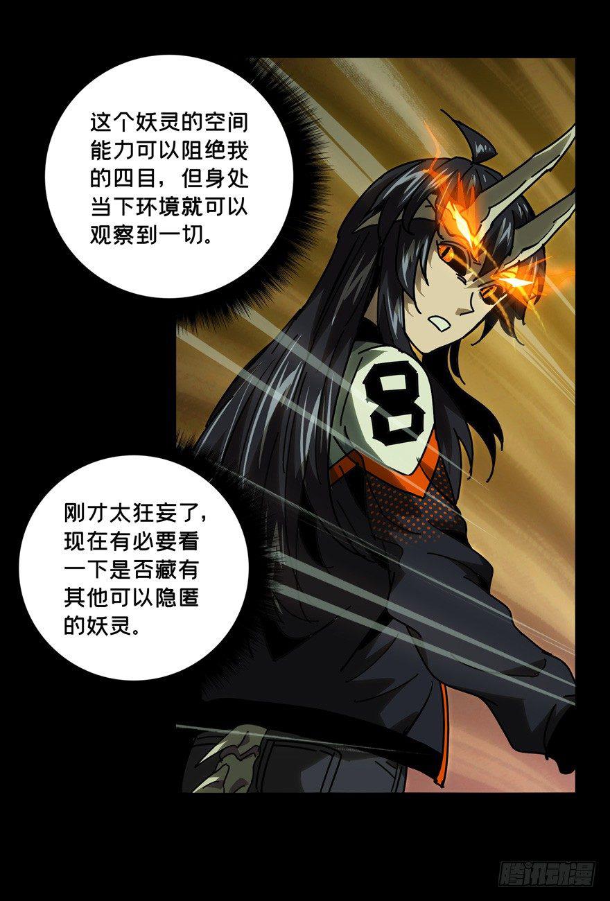 第四十八章_恶意中16