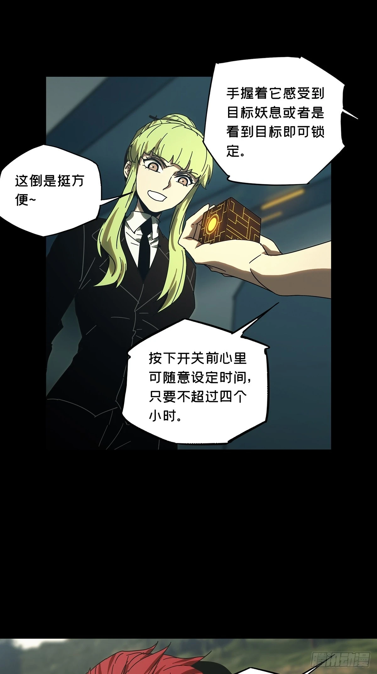 第二百八十八章_怨念下18