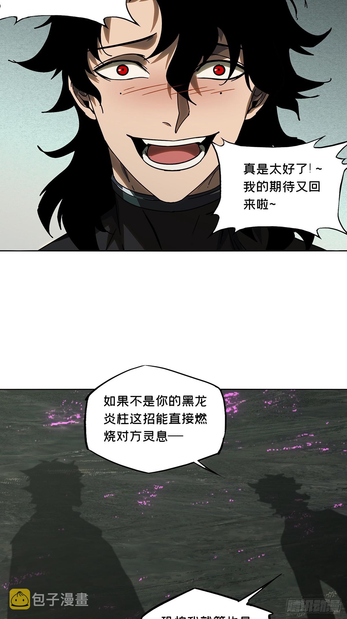 第二百七十五章_危险出场中25