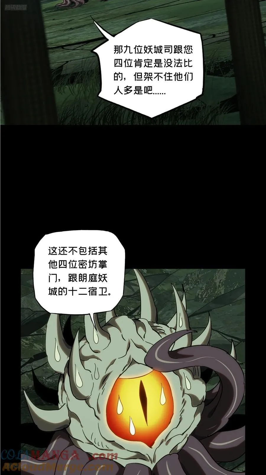 第三百八十五章_僵毒中3