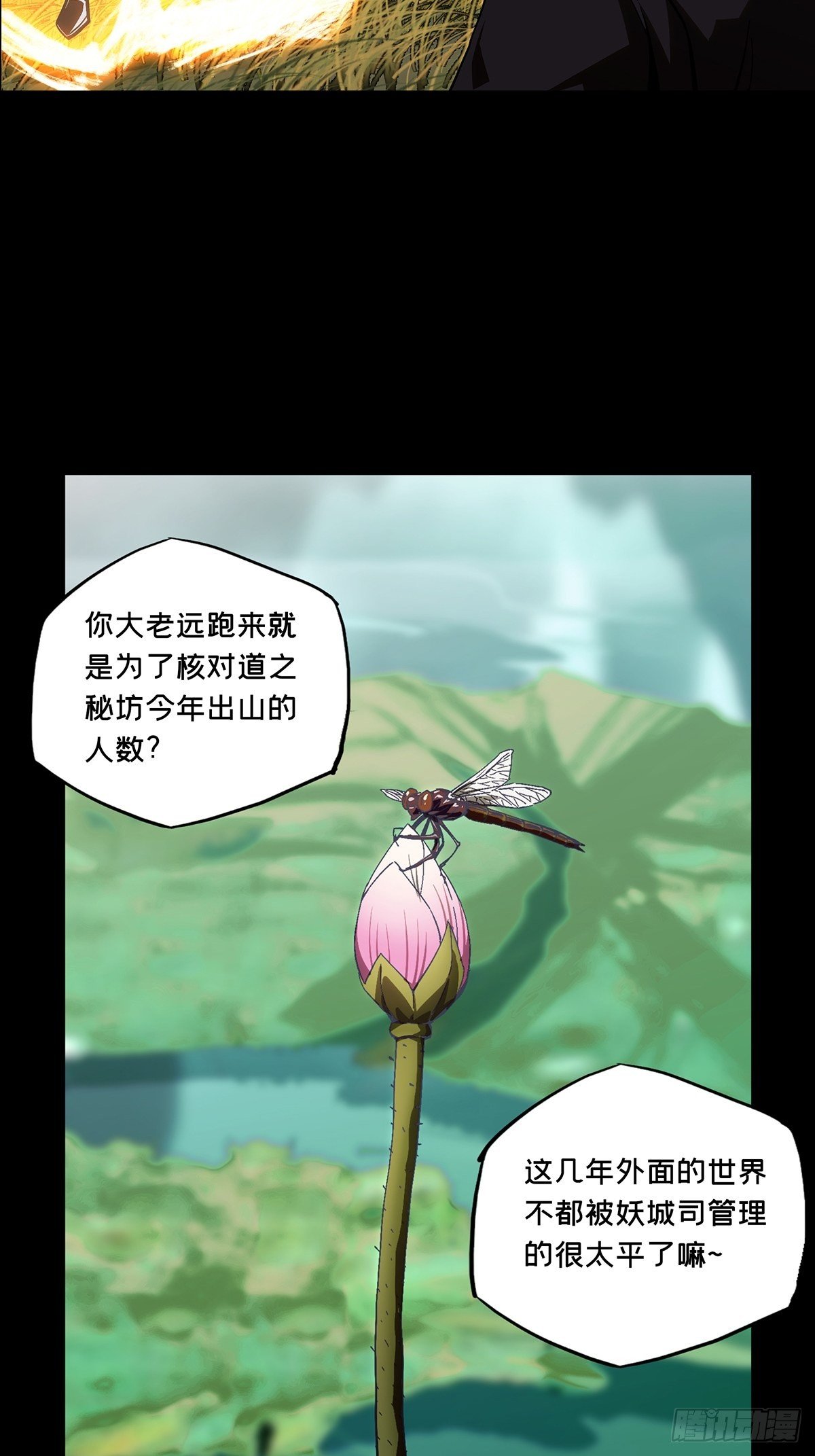 第一百三十五章_任务中11