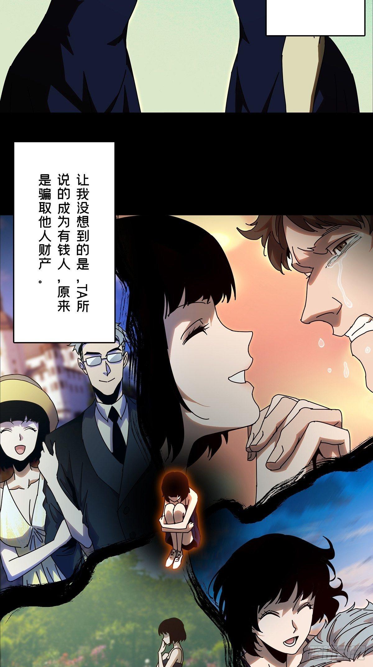 第七十五章_真相中23