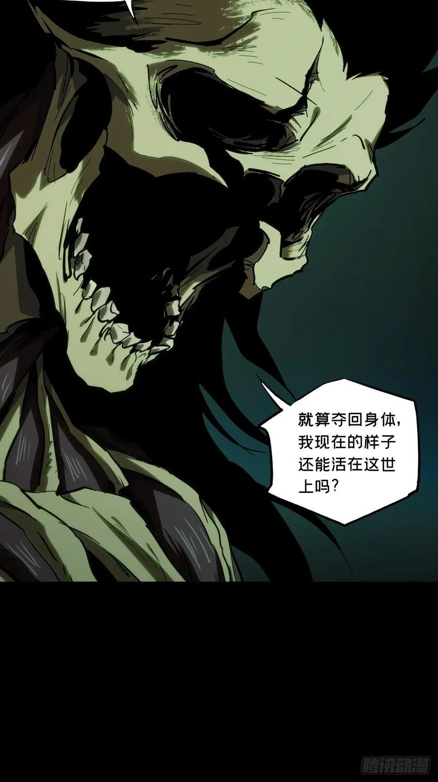 第三百六十六章_密书上20