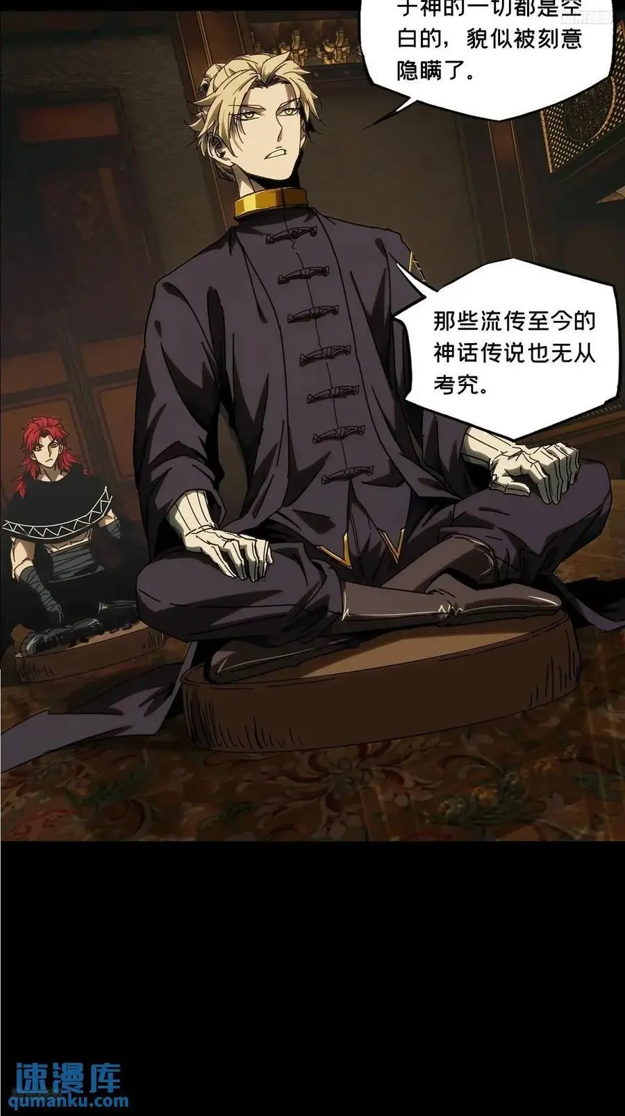 第三百七十二章_四大僵王上10