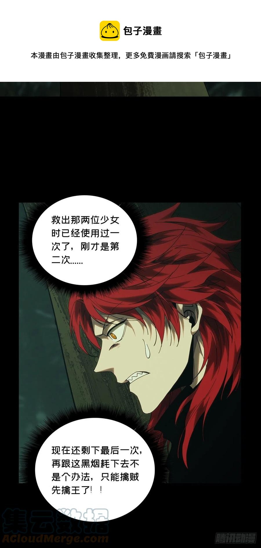 第一百九十八章_轻敌中32