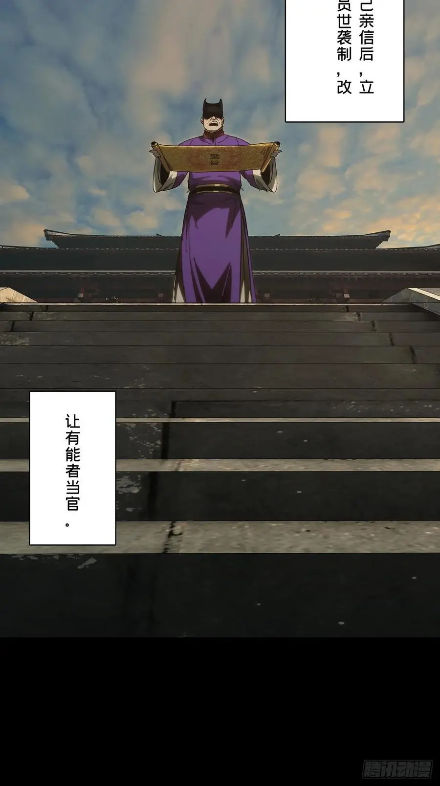 第三百五十七章_起事上25