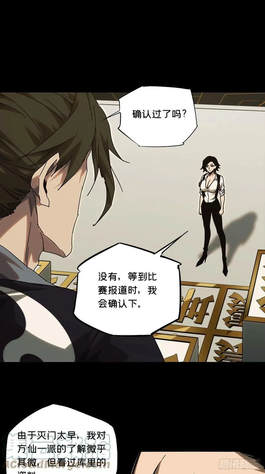 第二百一十八章_鲜于修上36