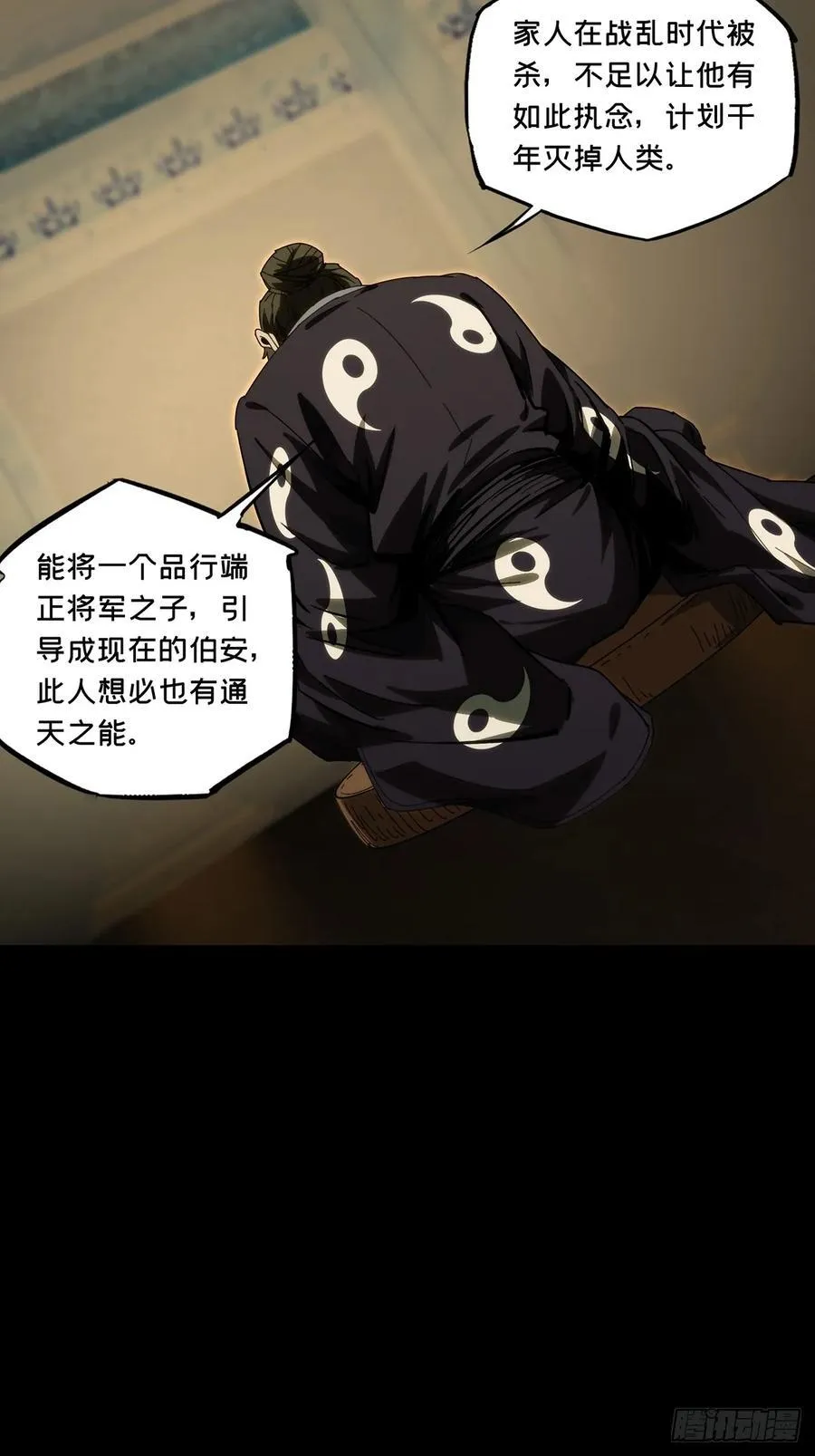 第三百六十六章_密书上41