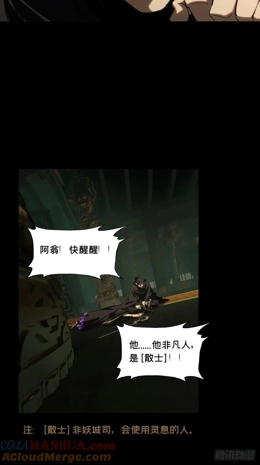 第三百六十章_破灭上30