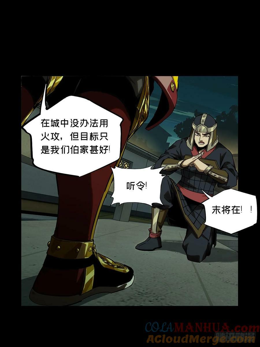 第三百一十九章_奇袭中18