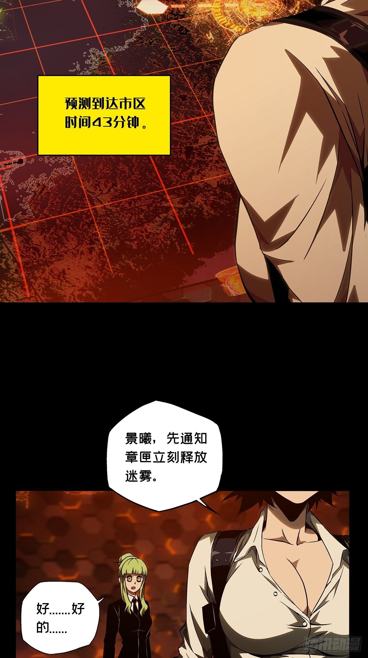 第一百一十五章_强者登场下34