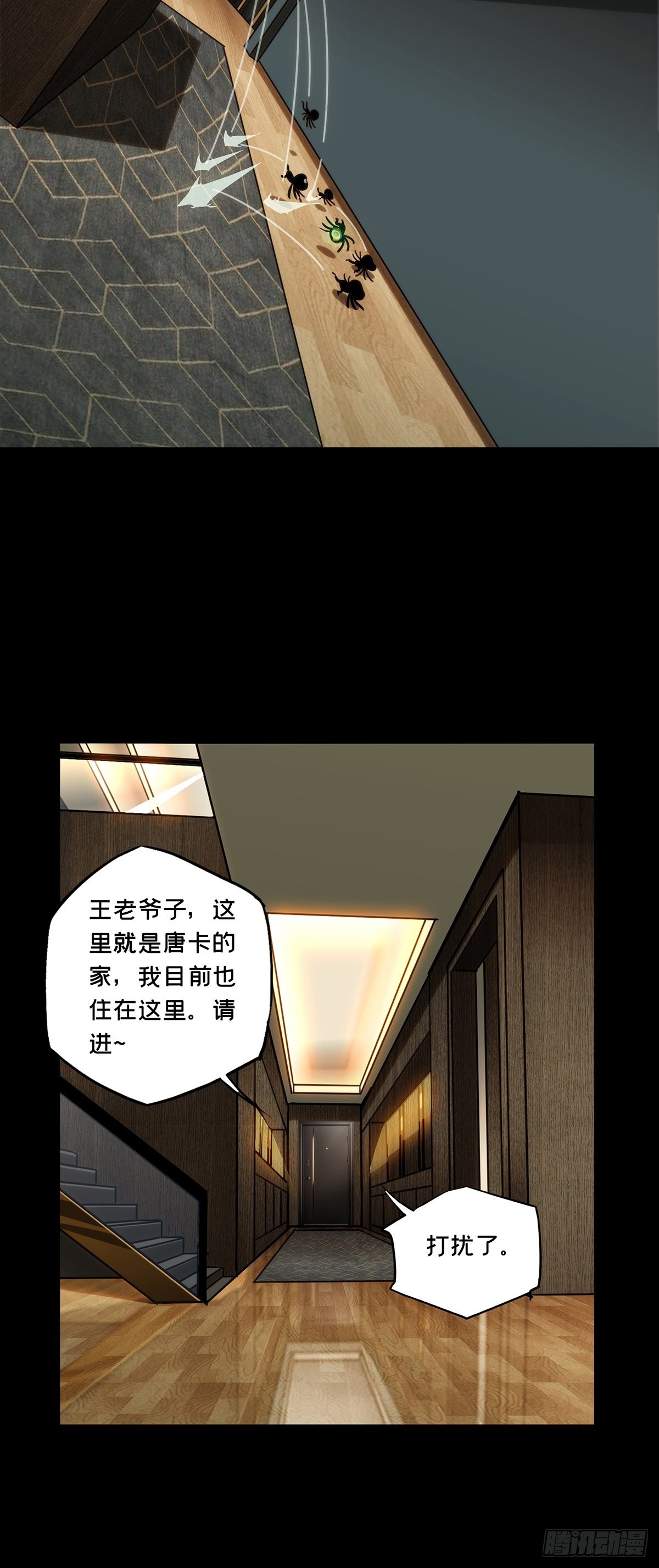 第二百一十六章_新师父中3