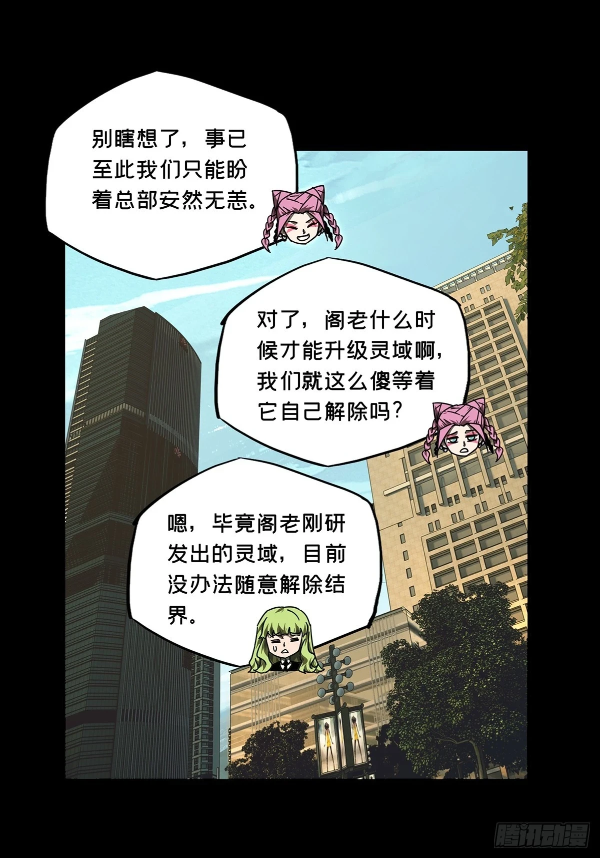 第二百八十六章_怨念上11