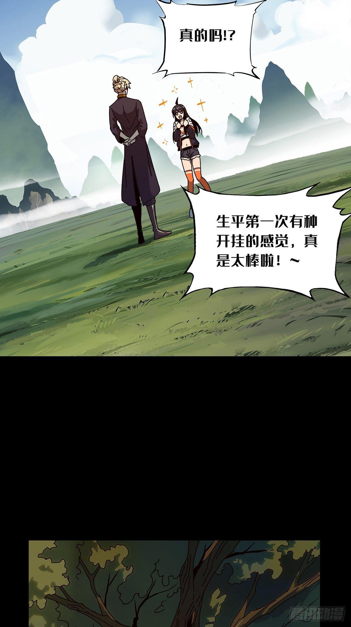 第一百零一章_上古妖灵上25