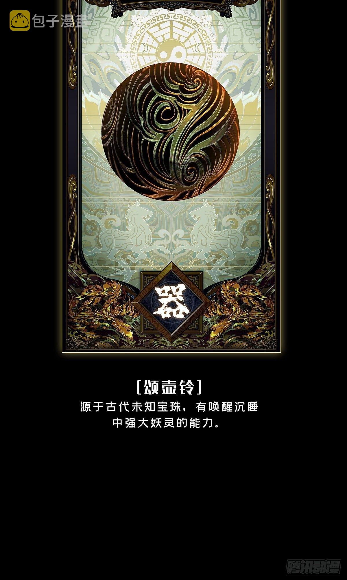 第九十六章_灵息中45