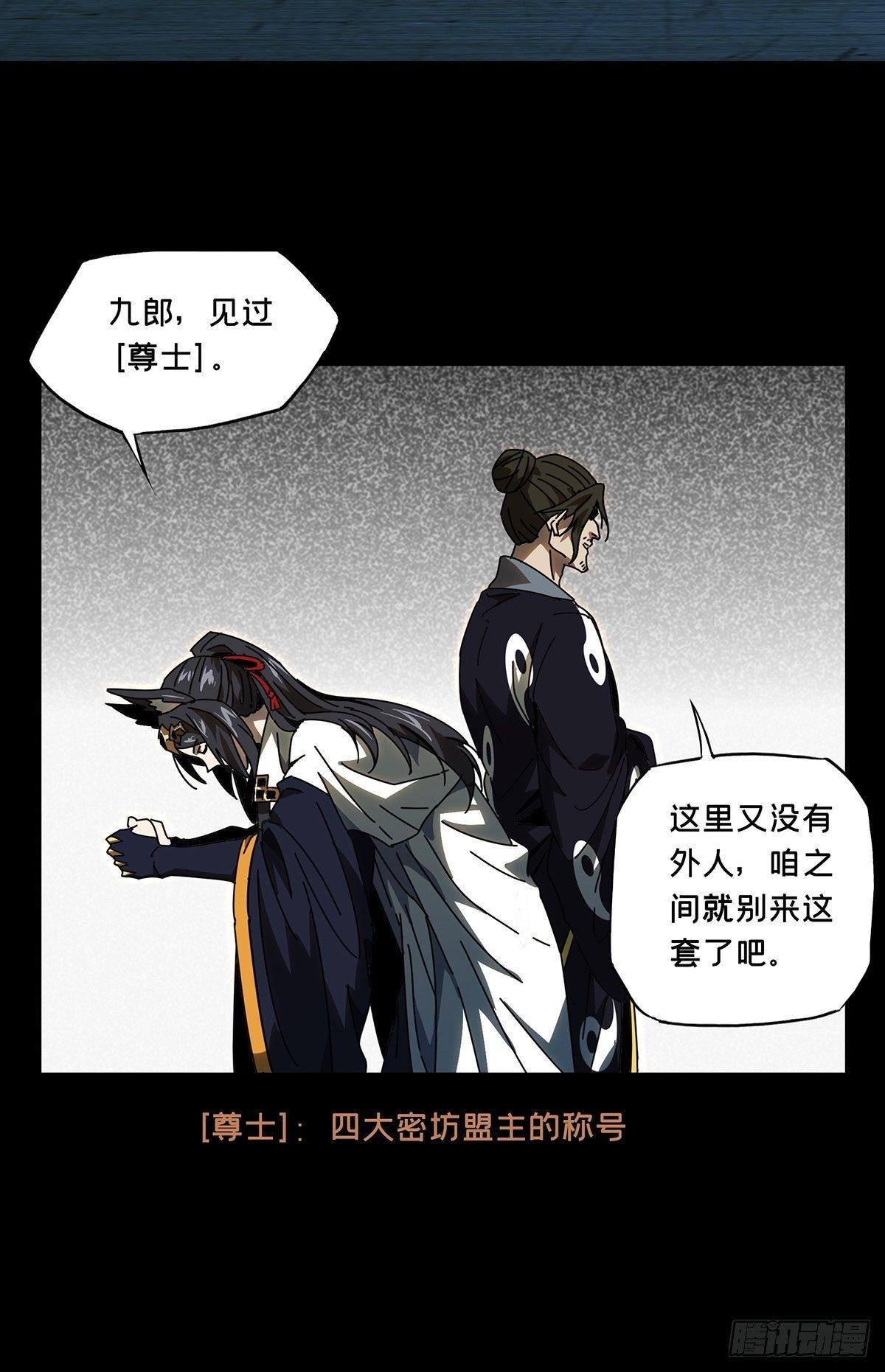 第八十七章_番天印中8