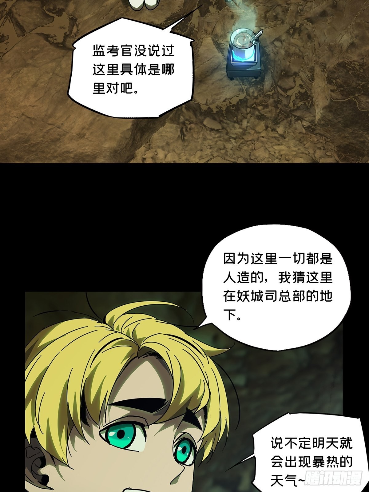 第二百四十六章_指示下39