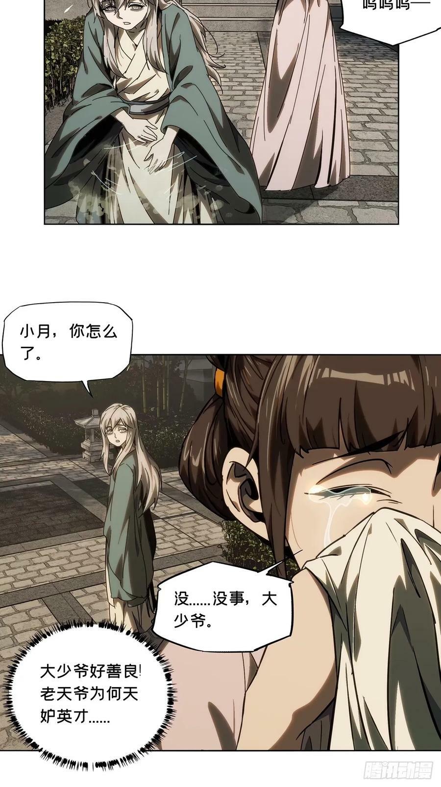 第三百一十七章_邪通神下14