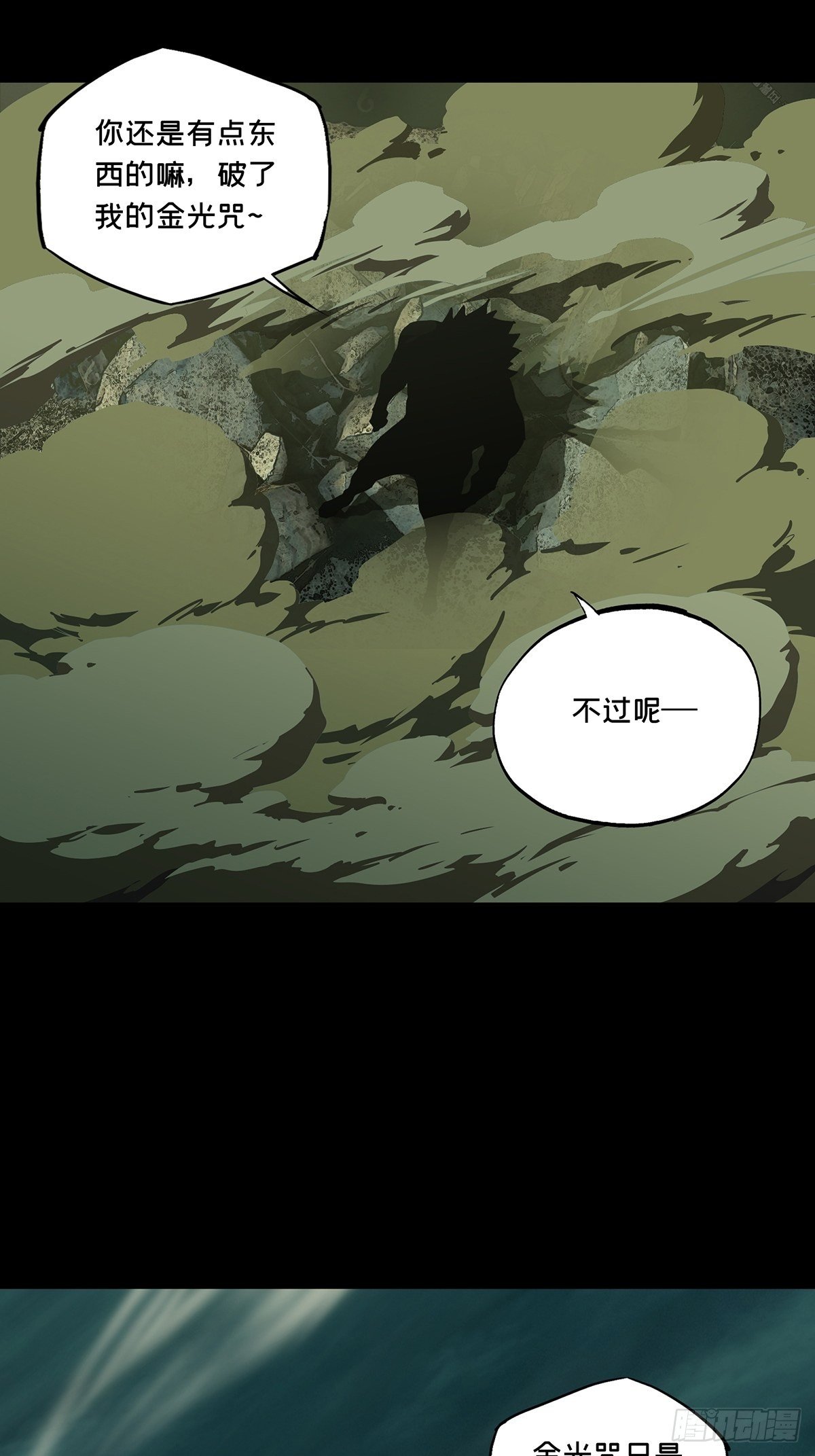 第一百二十一章_对手下7