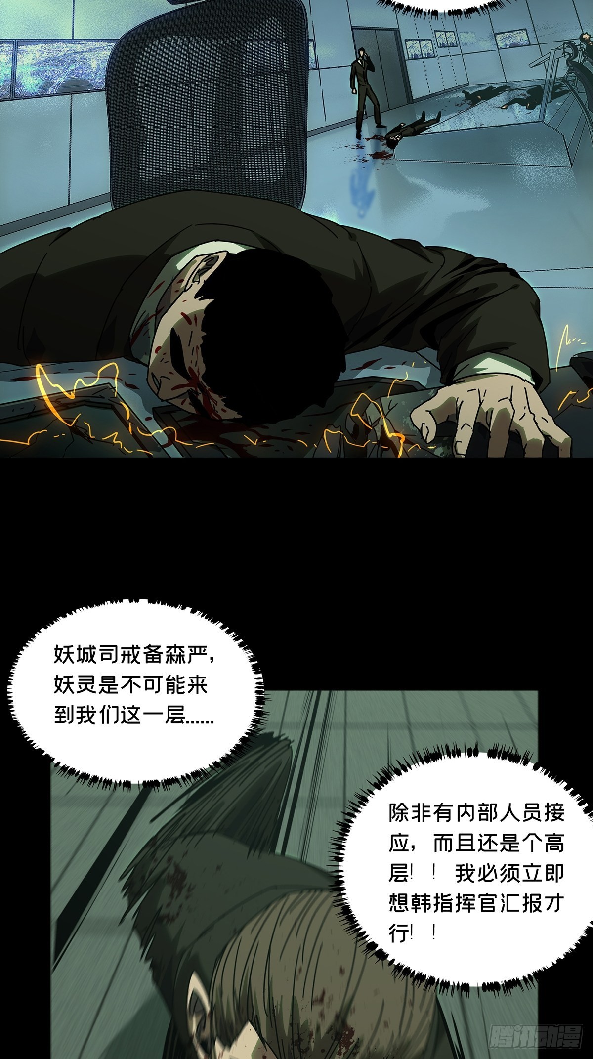 第二百五十六章_入侵上26
